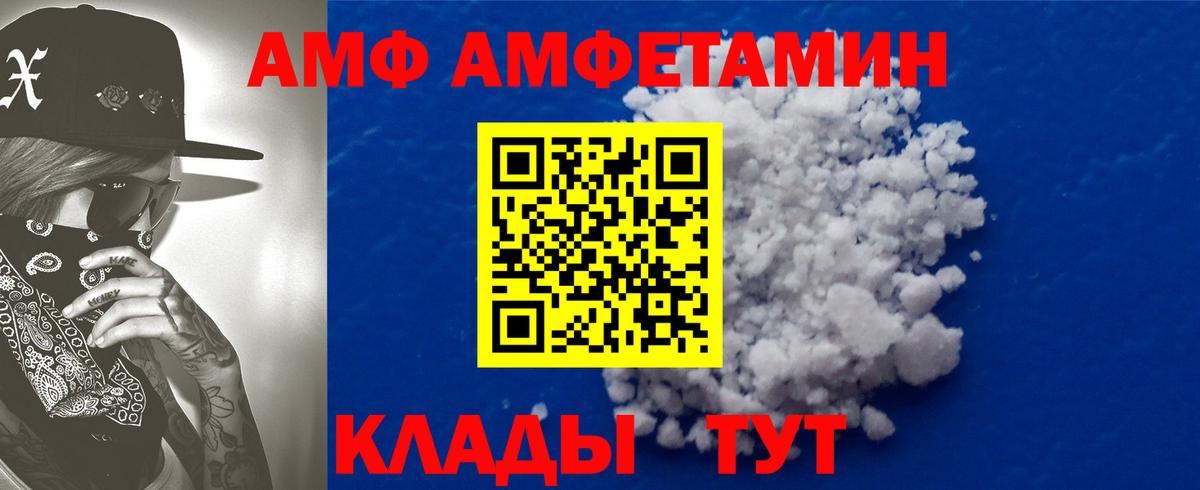 Amphetamine VHQ Советская Гавань