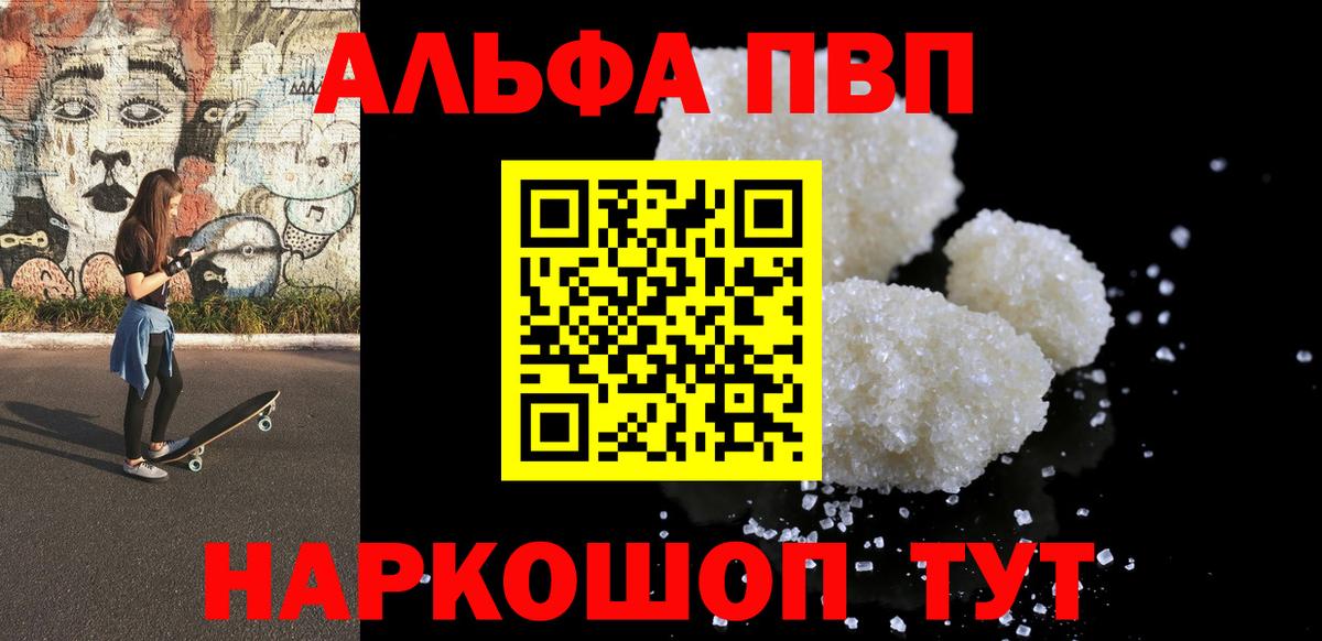 Альфа ПВП СК Советская Гавань