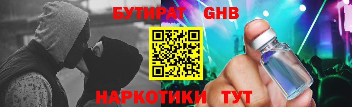 Советская Гавань  БУТИРАТ Butirat  Вход с VPN 