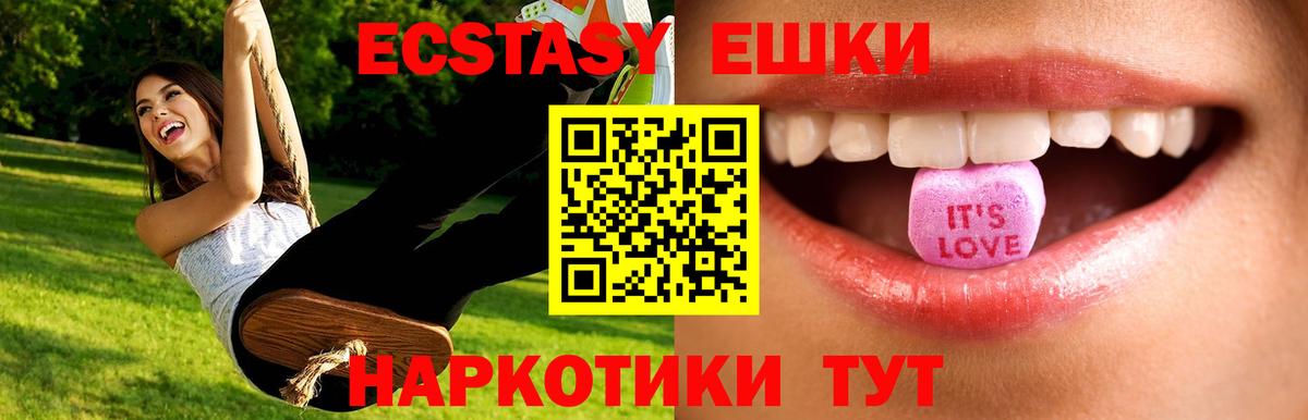 ЭКСТАЗИ mix  ЭКСТАЗИ  купить   Экстази VHQ  Вход с VPN  Советская Гавань 