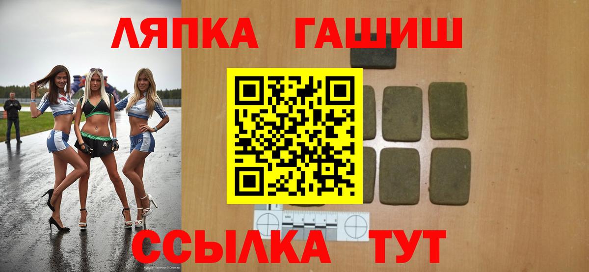 Гашиш гарик  Вход с VPN  Советская Гавань  ГАШ гарик 