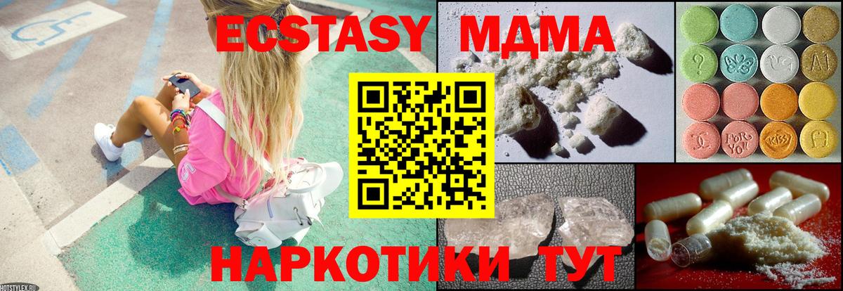 МДМА молли Советская Гавань