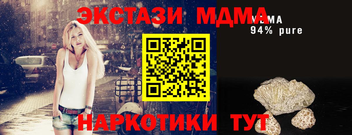 MDMA  Вход с VPN  Советская Гавань  MDMA Molly 