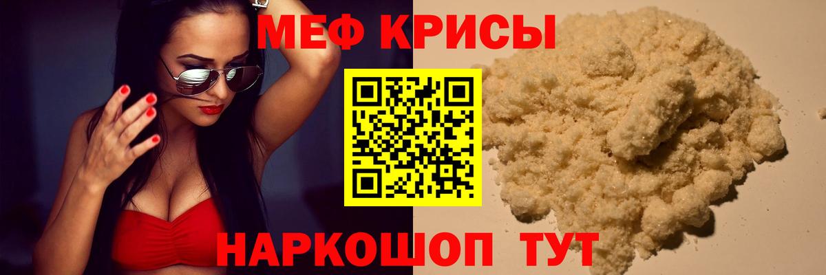 Меф мука Советская Гавань