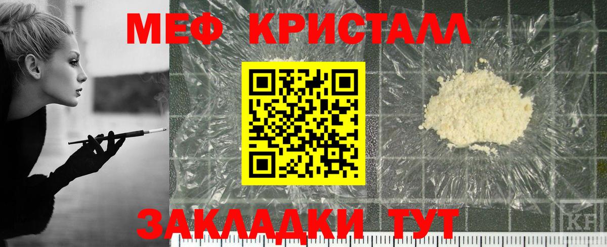 МЕФ мука  МЕФ  Мефедрон  Советская Гавань  Вход с VPN 