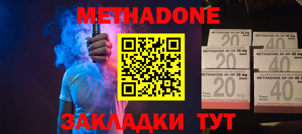 Советская Гавань  Метадон мёд  Метадон кристалл  Вход с VPN 