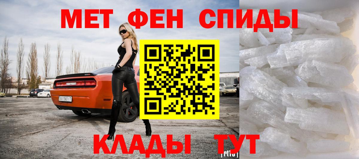 МЕТАМФЕТАМИН кристалл  МЕТАМФЕТАМИН  Вход с VPN  Советская Гавань  МЕТАМФЕТАМИН кристалл 