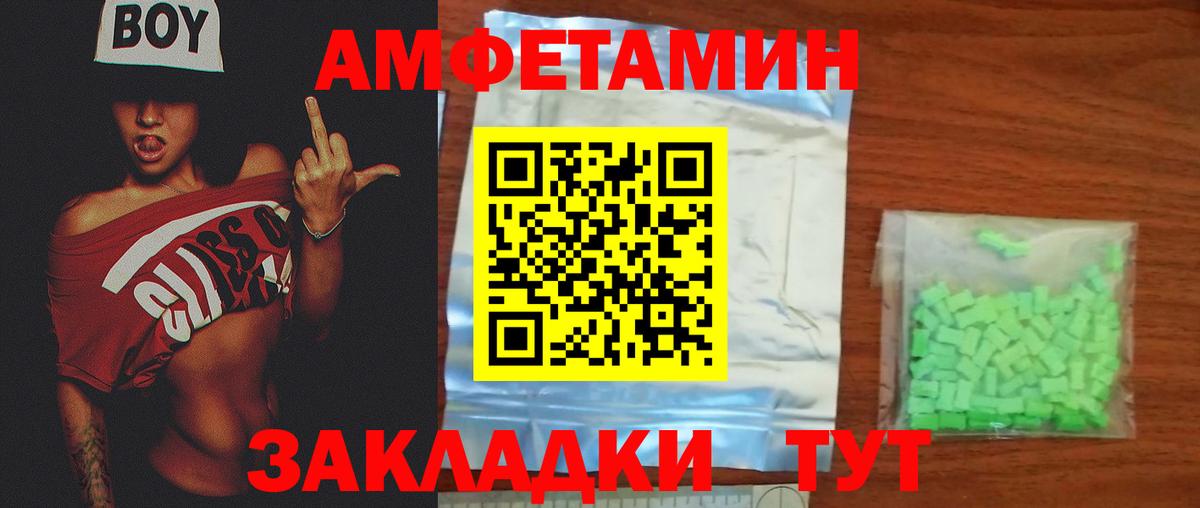 Первитин Декстрометамфетамин 99.9% Советская Гавань