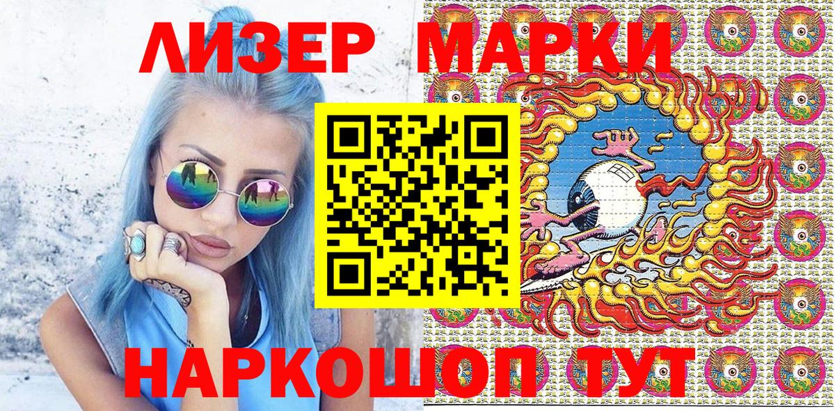 Марки 25I-NBOMe  Марки NBOMe 1500мкг  Вход с VPN  Советская Гавань  как найти наркотики  Марки NBOMe 1500мкг 
