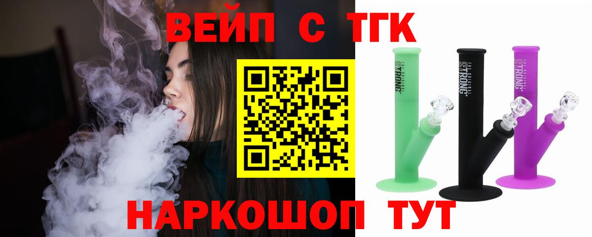Дистиллят ТГК гашишное масло Советская Гавань