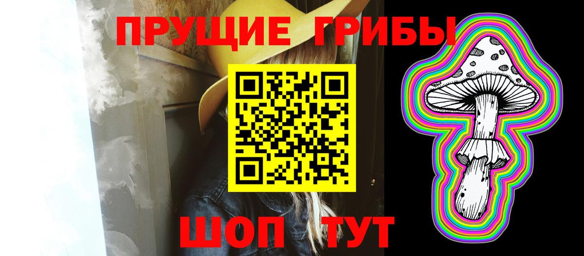 Псилоцибиновые грибы MAGIC MUSHROOMS Советская Гавань