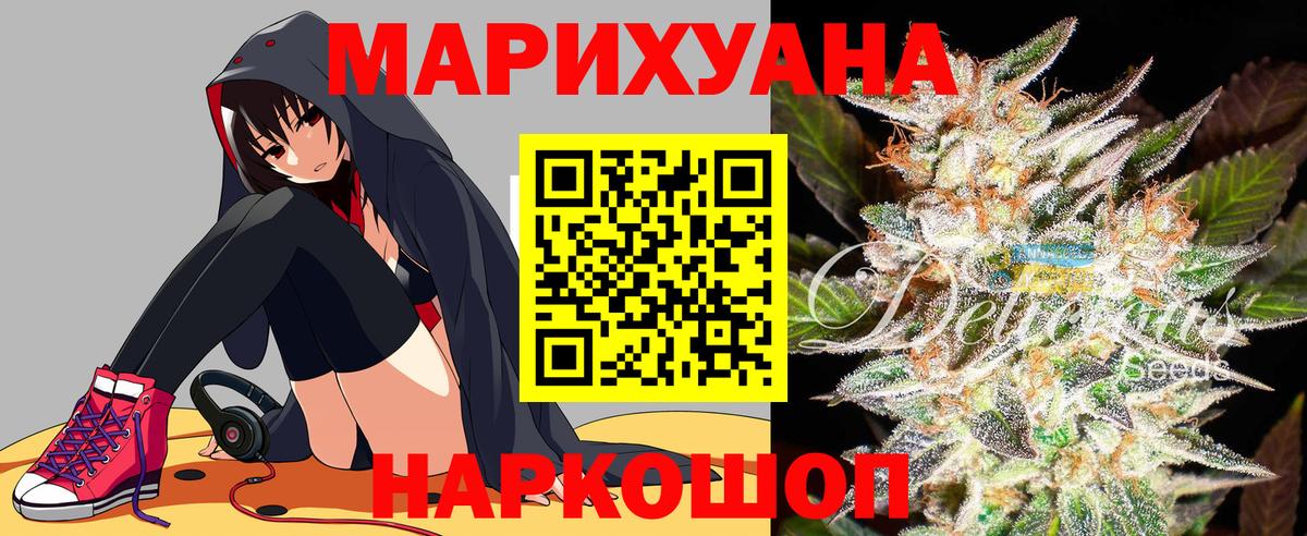 Каннабис марихуана  Марихуана LSD WEED  Бошки Шишки тримм  МАРИХУАНА Ganja  Вход с VPN  Советская Гавань 